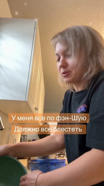Королева по фэн-шуй: порядок внутри и снаружи"#счастли? смотреть онлайн
