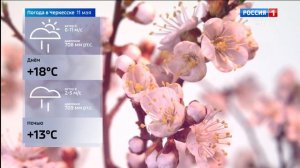 Вести Карачаево-Черкесия 10.05.2025