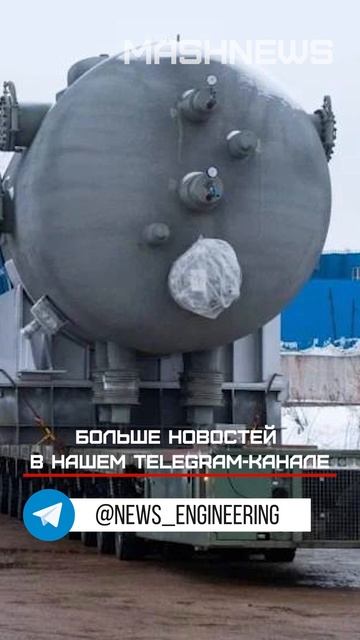 Инновационные сепараторы для АЭС «Аккую» выехали в Ту смотреть онлайн