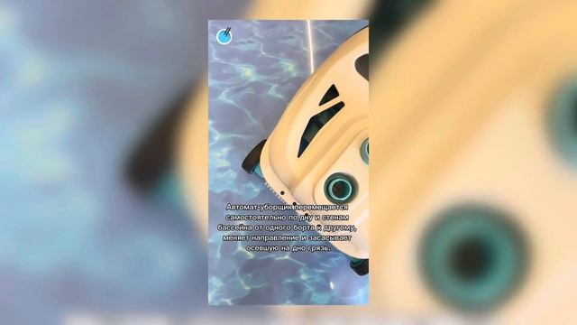 Автоматический пылесос для бассейна ZX300 (для насосов о смотреть онлайн