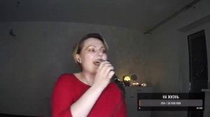 Жанна Фриске. Ла-ла-ла. Исполняет Юлия Власова.