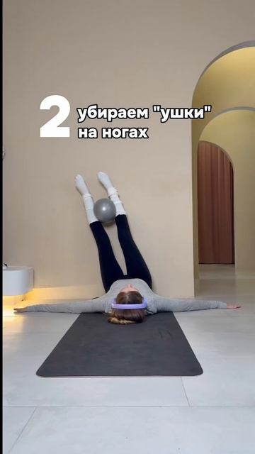 Стена как ТРЕНАЖЕР! Мяч в дело #фитнес #похудение смотреть онлайн