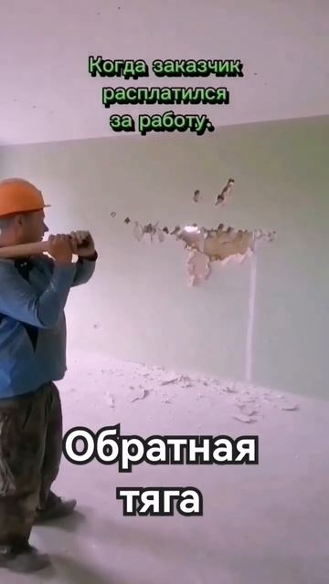 Обратная тяга