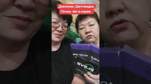#елев8. Давление, Щитовидка, Почки, Вес -8кг! смотреть онлайн