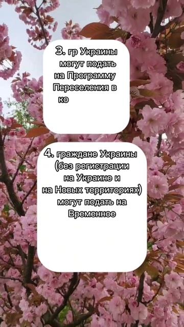 ИНФОРМАЦИЯ ДЛЯ ГРАЖДАН УКРАИНЫ