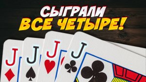 Читаем мысли зрителя!