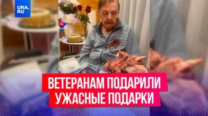 Минсельхоз Якутии подарил ветеранам ужасные подарки к 80-летию Победы