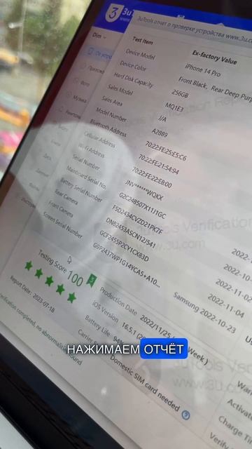 Как проверить б/у телефон перед покупкой? #iphoneмосква #ip смотреть онлайн