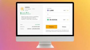 Р2Р на БАЙБИТ | Купить криптовалюту на ByBiT с помощью P2P с