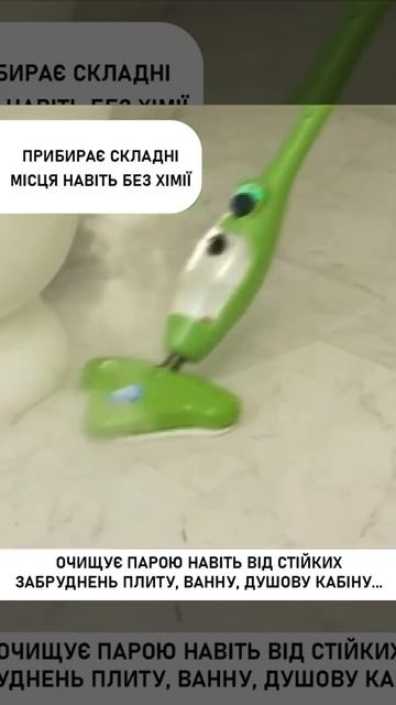 Парова швабра смотреть онлайн