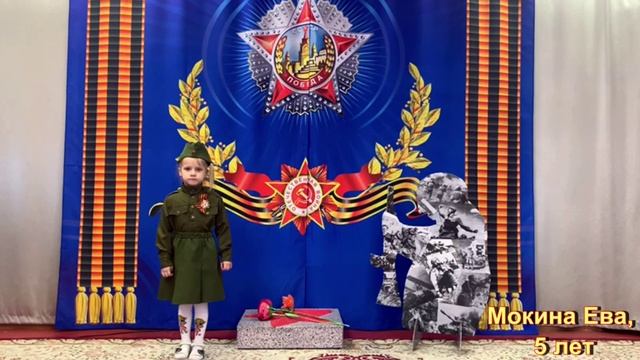 Мокина Ева Конкурс чтецов "Как хорошо на свете без войны" смотреть онлайн