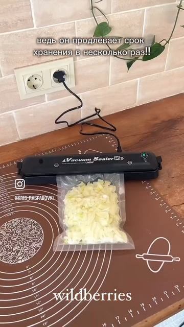 Как увеличить срок хранения продуктов? ВБ:88813495 смотреть онлайн