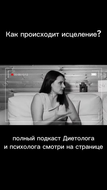 КАК ПРОИСХОДИТ ИСЦЕЛЕНИЕ?#исцеление#лечение#здоровье# смотреть онлайн