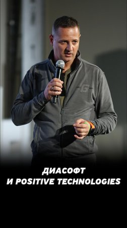Стоит ли инвестировать в акции Positive и Diasoft? Василий Олейник про покупки на фондовом рынке.