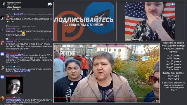 Маргинал: накипь в чайнике и вся Россия — потемкинска? смотреть онлайн