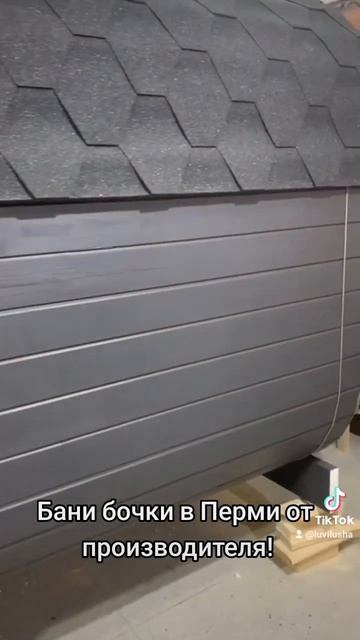 #пермь #баня смотреть онлайн