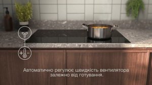 Функція Hob2Hood® у кухонних витяжках Electrolux
