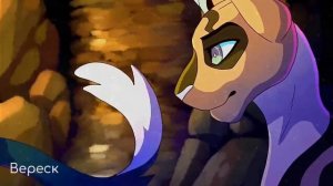 Коты-воители•Neovaii-crash