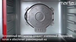Электросушилка MARTA MT-FD1890A