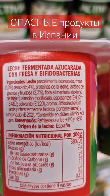 НАСЕКОМЫЕ в популярных продуктах в Испании. Если на эт смотреть онлайн