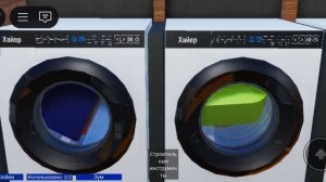 стирка в Haier HW-50.