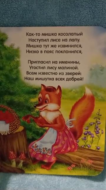 Видео для детей #3 - Читаем детские книги и учимся говорить