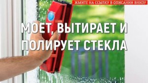 📢 КАК ПОМЫТЬ ОКНО СНАРУЖИ НА ВЫСОКОМ ЭТАЖЕ ⭐ КАК МЫТЬ