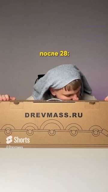Потому что в Древмасс невозможно не влюбиться #short #shorts