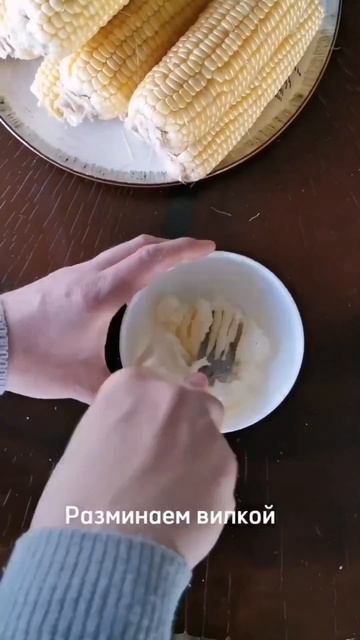 Секрет идеальной кукурузы 🌽 #готовимнадаче #дача #рец