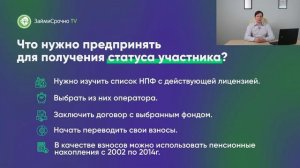 В чем суть и выгода программы долгосрочных сбережений
