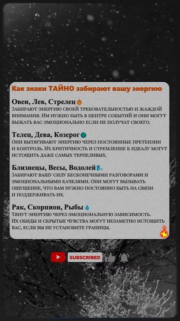 Как знаки ТАЙНО забирают вашу энергию #ЗнакиЗодиака#Э?