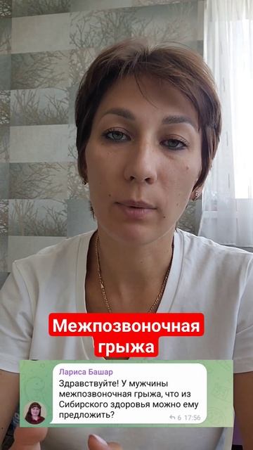 Суставная программа Сибирское здоровье смотреть онлайн