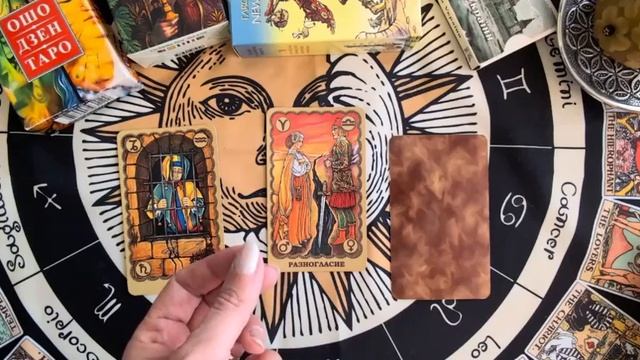 ♑ КОЗЕРОГ: ЭТА НЕДЕЛЯ ПЕРЕВЕРНЁТ ВСЁ! РАСКЛАД СИМБОЛО?