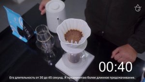 Как заваривать кофе в воронке Eastbrew Dripper