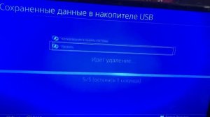 КАК СКОПИРОВАТЬ ФОТО, ВИДЕО И СОХРАНЕНИЯ PS4 НА ФЛЕШКУ |