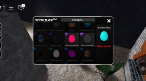 Найди яйца в роблокс часть 2