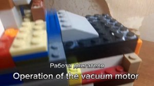 A vacuum engine made of Lego! (Вакуумный двигатель из Лего!)