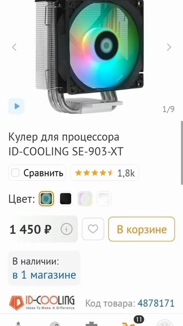 бп, кулер#shorts #youtubeshorts #youtube смотреть онлайн