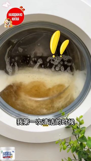 Порошок для чистки стиральной машинки смотреть онлайн