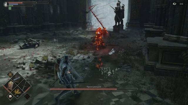 Demon's Souls Пронзающий