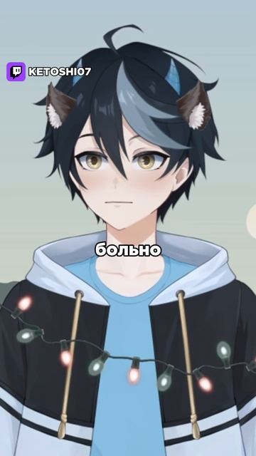 Кетоши дотронулся до горячего чайника смотреть онлайн