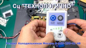 Обманка  Адаптер для холодильника SHARP SJ-XE-55PM-BE для заме?