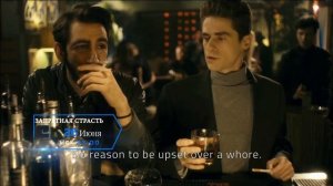 Запретная страсть