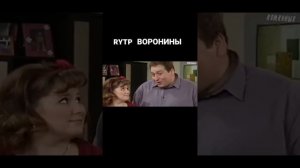 РТП ВОРОНИНЫ. МЕМЫ И ПРИКОЛЫ ВОРОНИНЫ#4