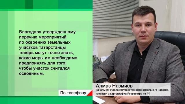 Что нужно делать на земельном участке чтобы его не посчитали неосвоенным