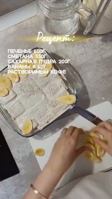 печенье окунаем в горячий кофе,выкладываем слоями: пе? смотреть онлайн