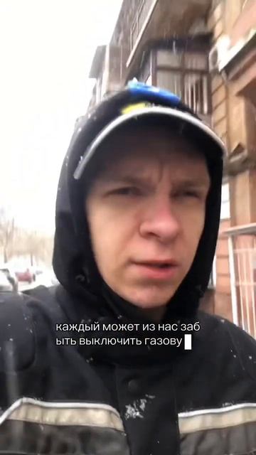 ЧП в Одессе. Забыли выключить газовую комфорку. смотреть онлайн