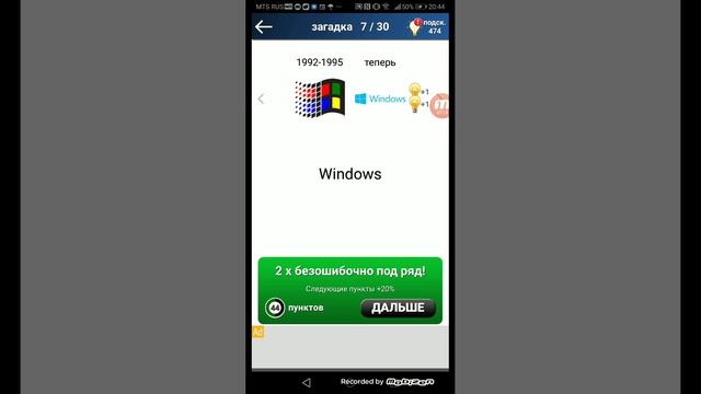 Ваня играет в игру-угадай логотип☺