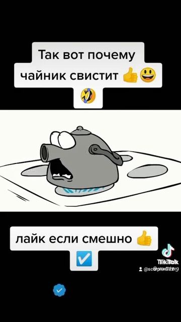 чайник кричит смотреть онлайн