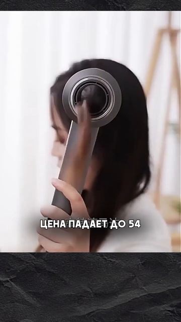 Копия Дайсон из Китая 🔥 смотреть онлайн